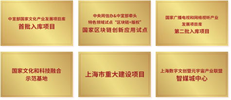 资质与荣誉